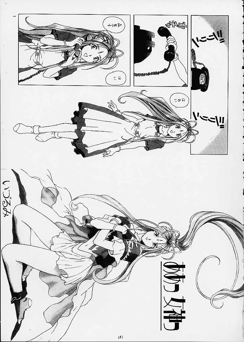 いづるみ総集編2+ Page.131