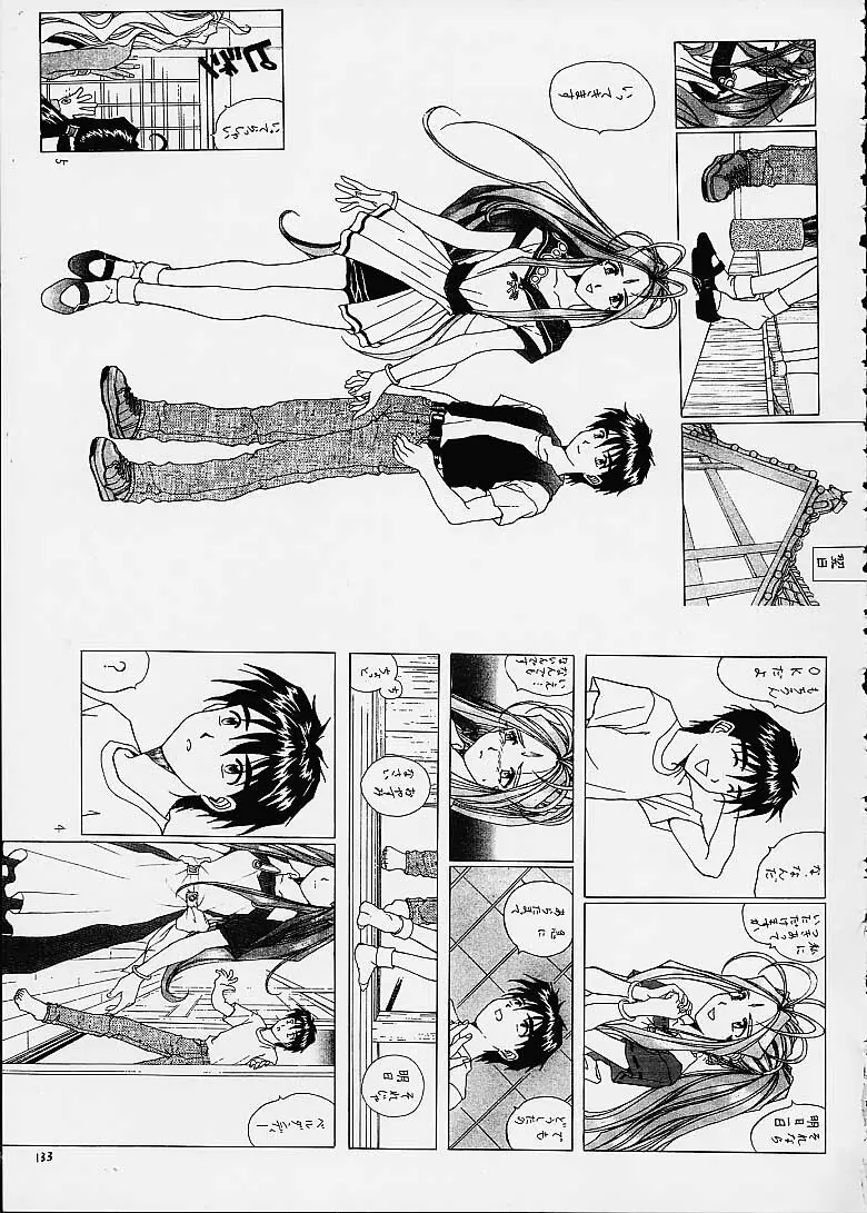 いづるみ総集編2+ Page.133