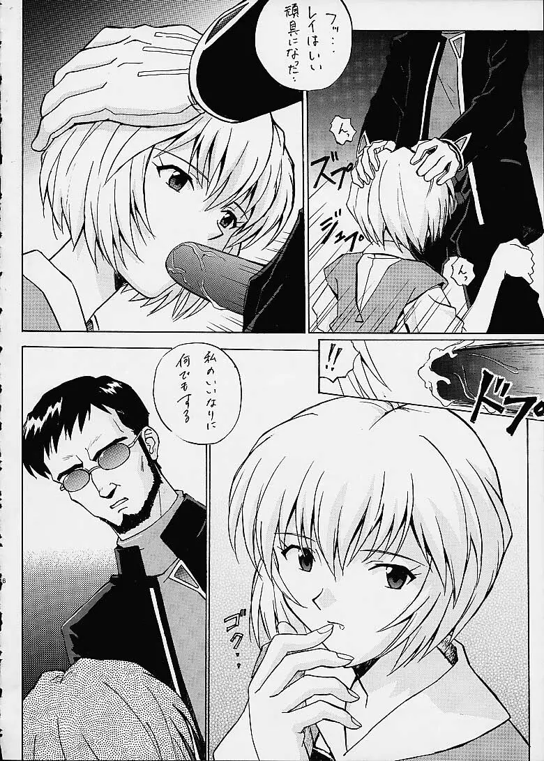 いづるみ総集編2+ Page.16