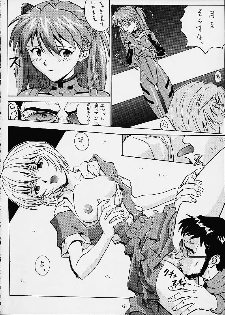 いづるみ総集編2+ Page.18