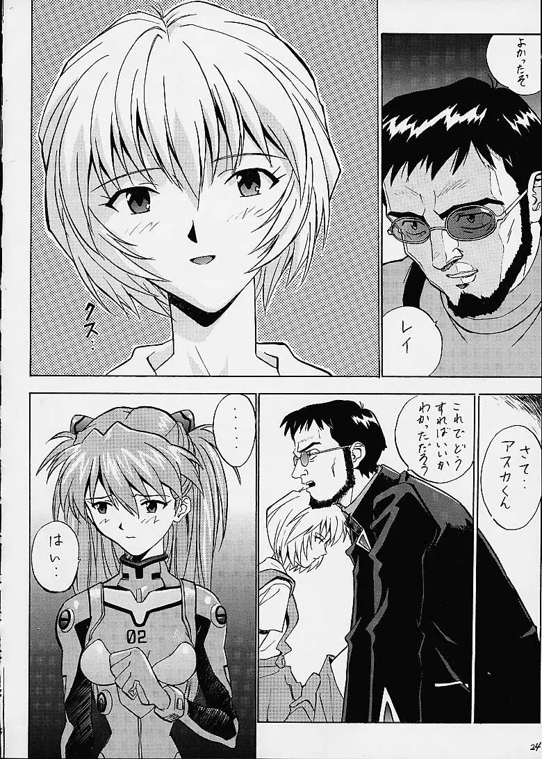 いづるみ総集編2+ Page.24