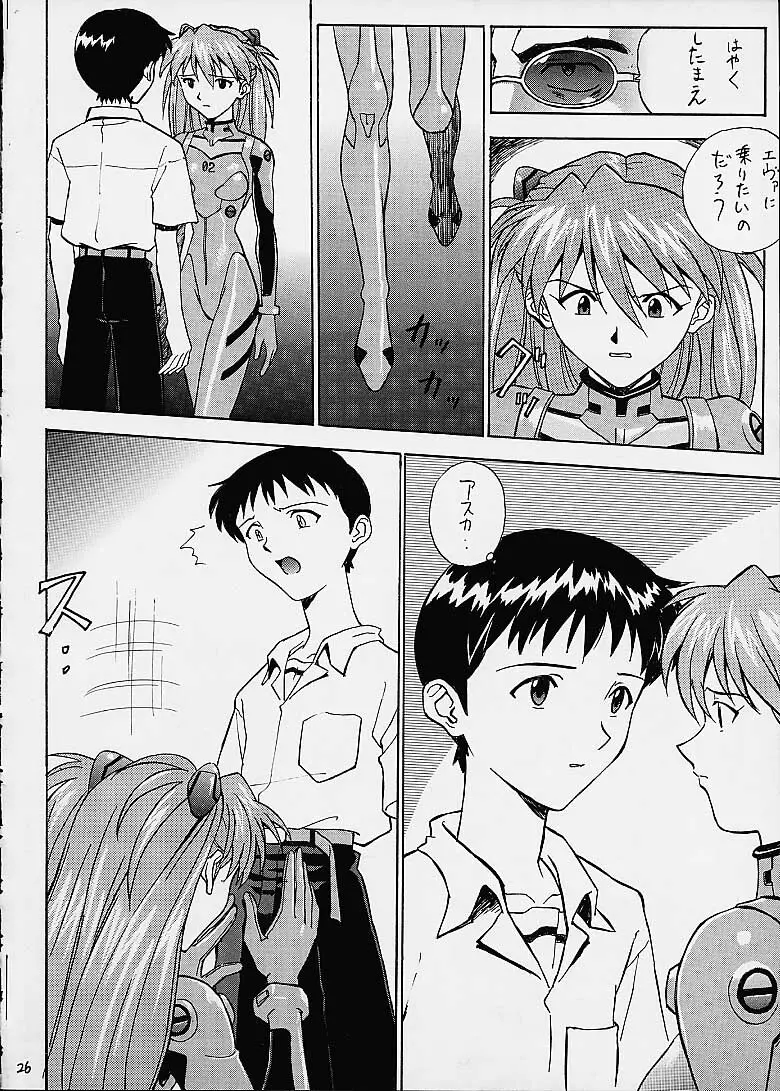 いづるみ総集編2+ Page.26
