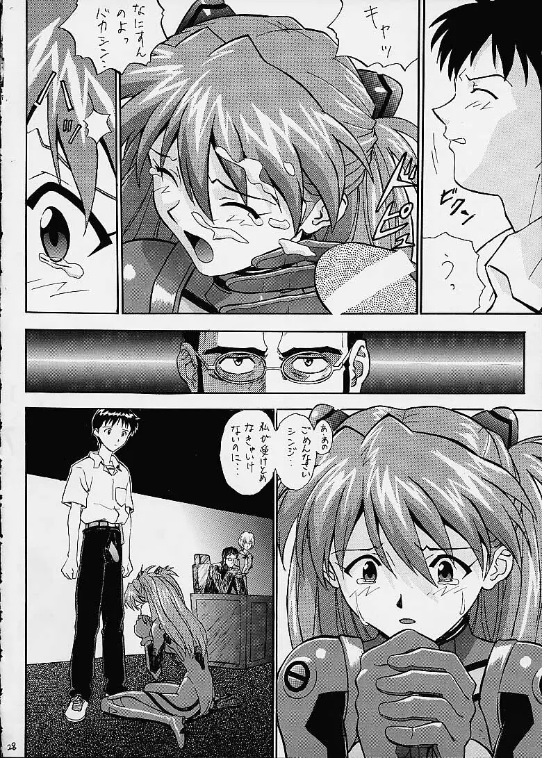 いづるみ総集編2+ Page.28