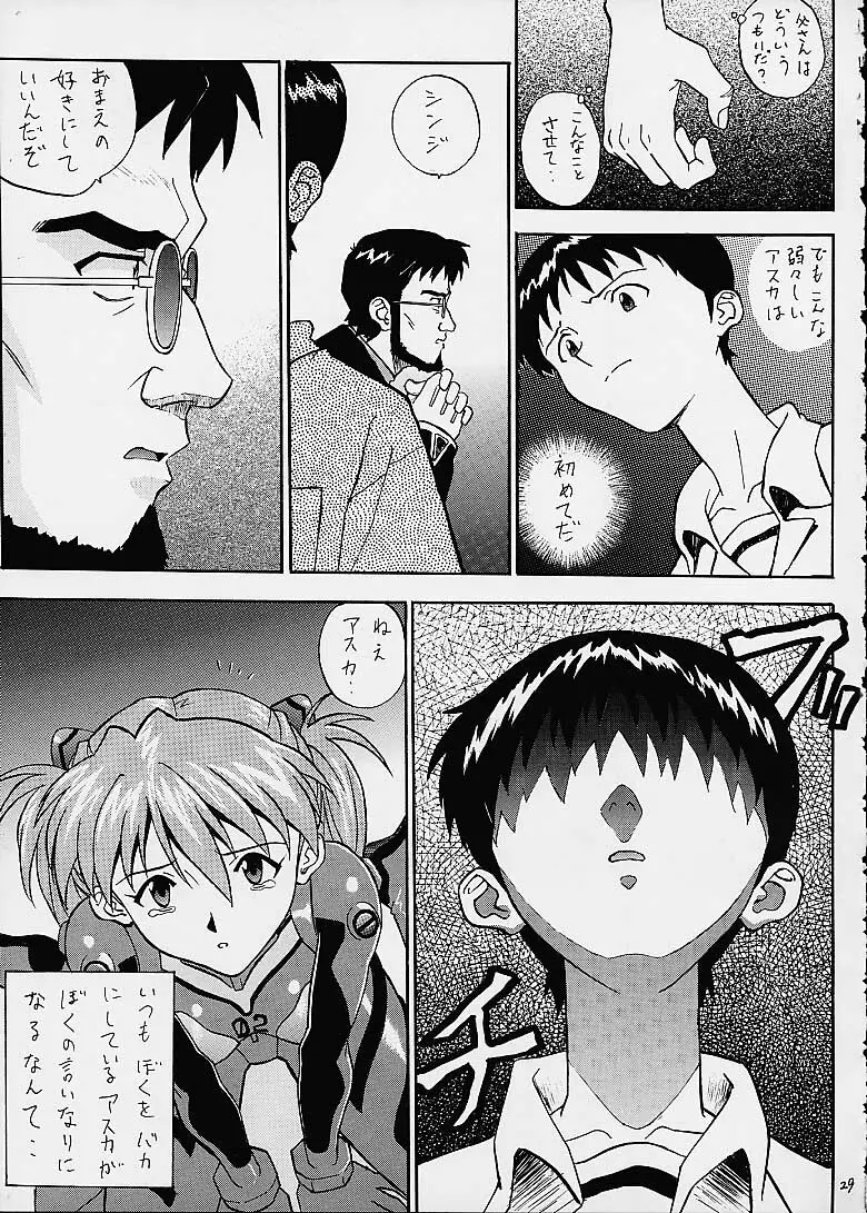 いづるみ総集編2+ Page.29