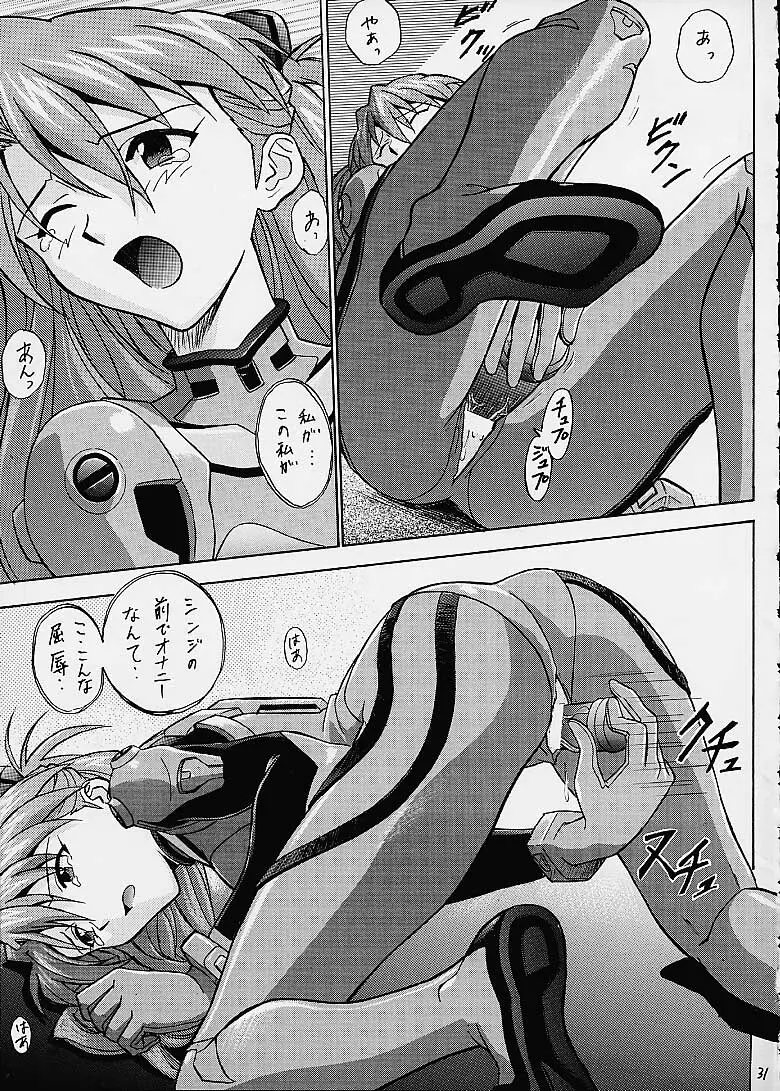 いづるみ総集編2+ Page.31