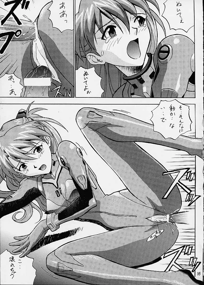 いづるみ総集編2+ Page.33