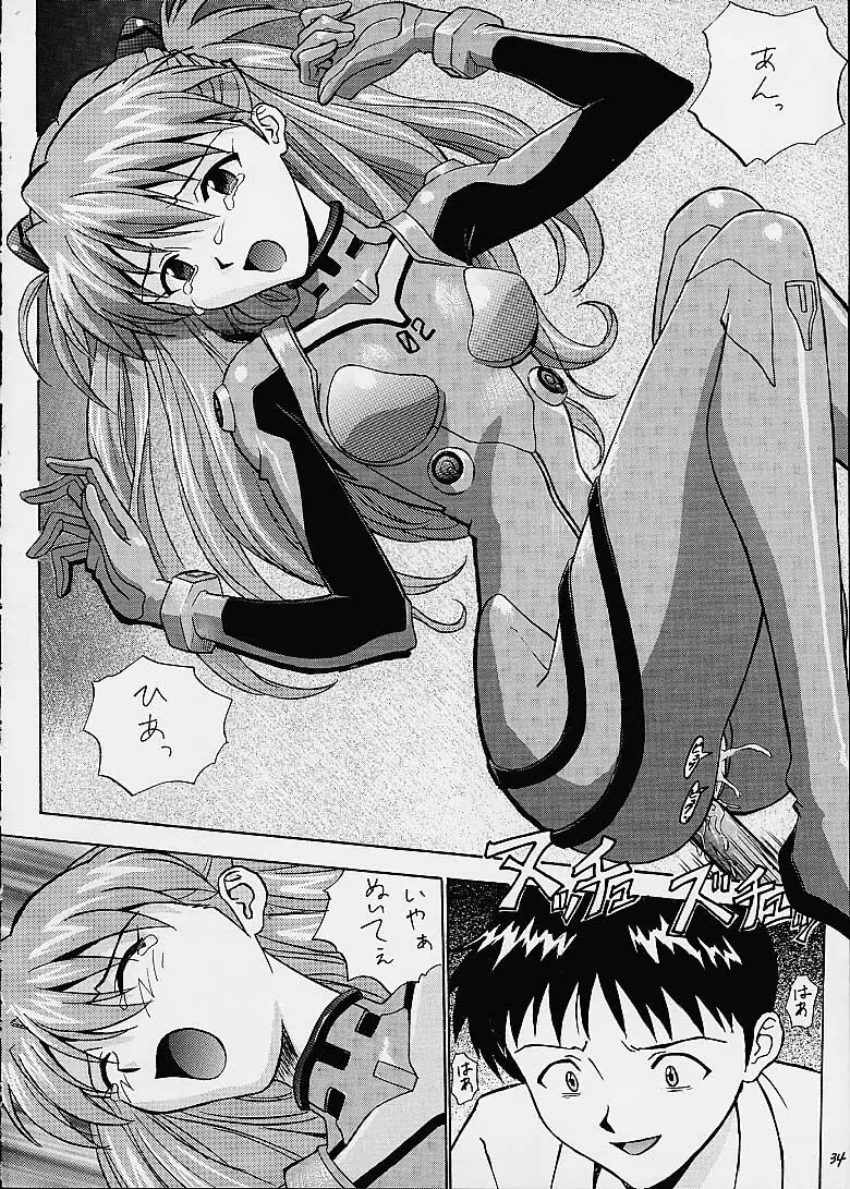 いづるみ総集編2+ Page.34