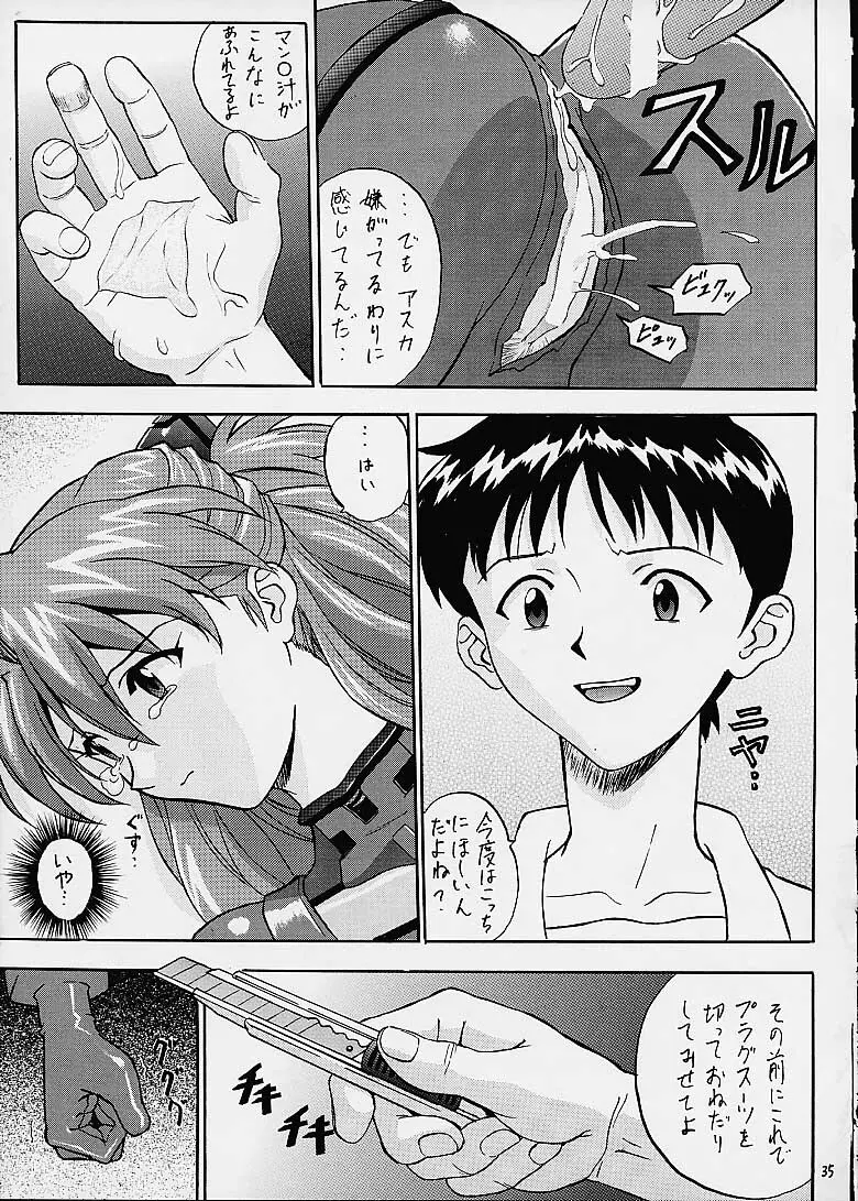 いづるみ総集編2+ Page.35
