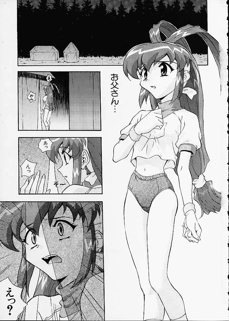 いづるみ総集編2+ Page.47