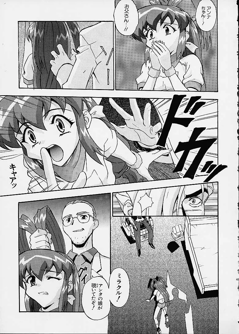 いづるみ総集編2+ Page.49