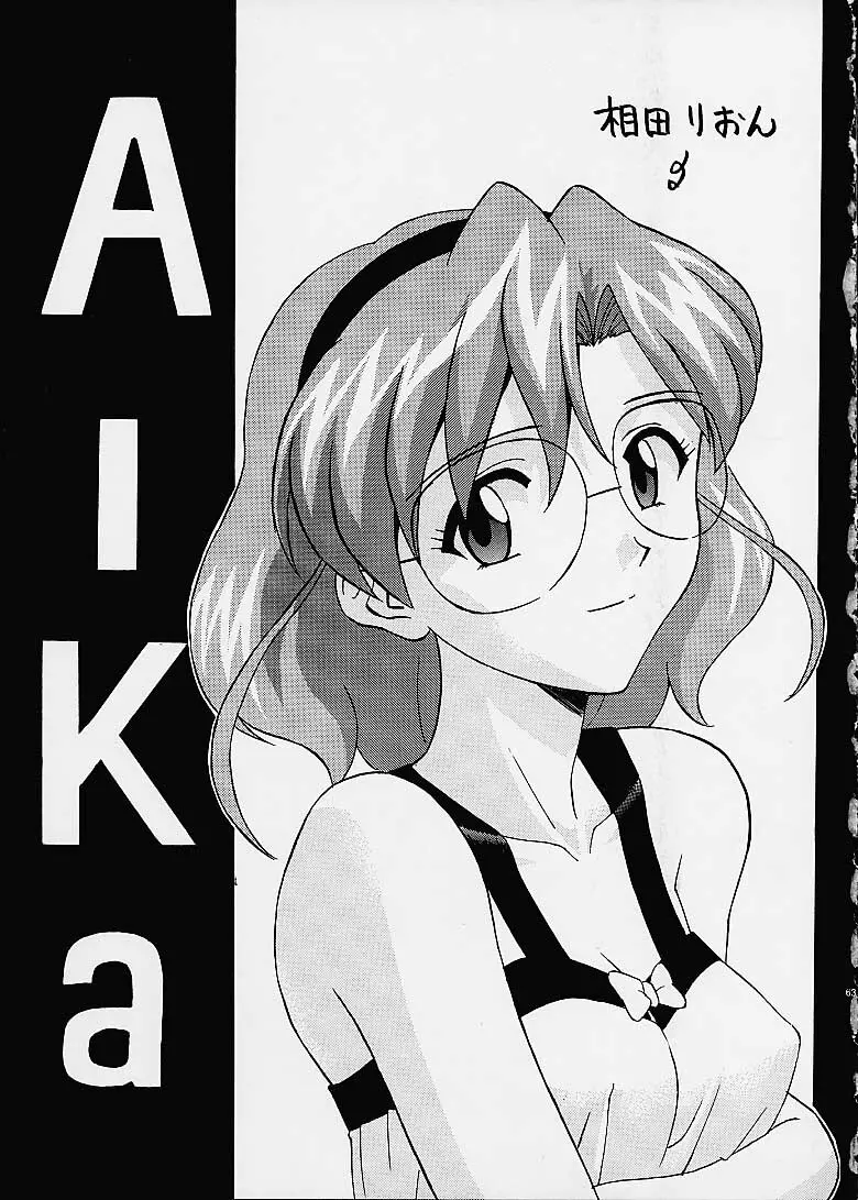 いづるみ総集編2+ Page.63