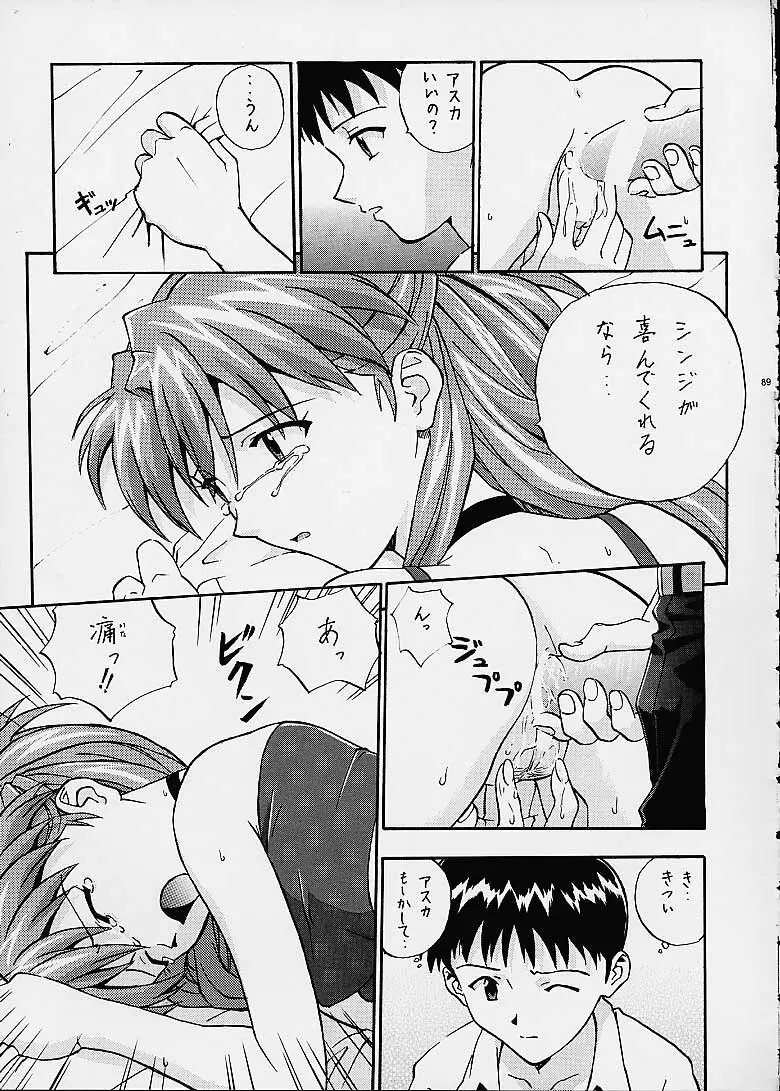 いづるみ総集編2+ Page.89