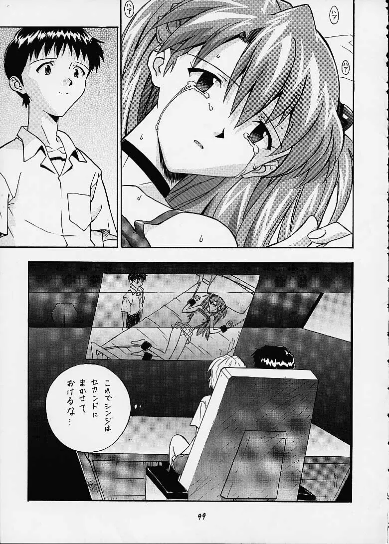 いづるみ総集編2+ Page.99