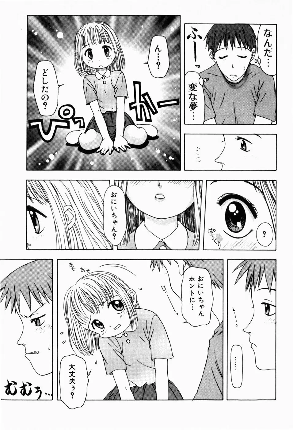 ロリロビーム Page.9