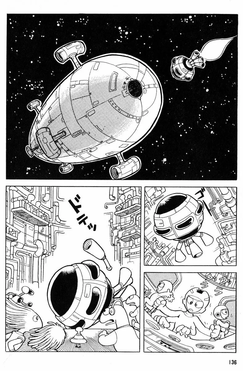 メチル・メタフィジーク Page.137