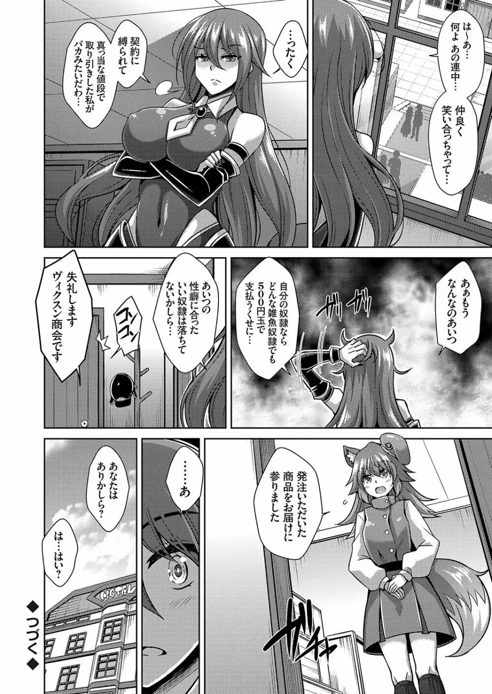 コミックグレープ Vol.81 Page.21