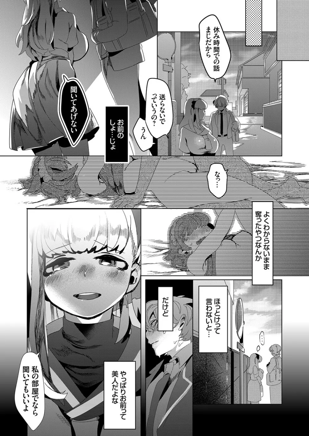 コミックグレープ Vol.81 Page.72