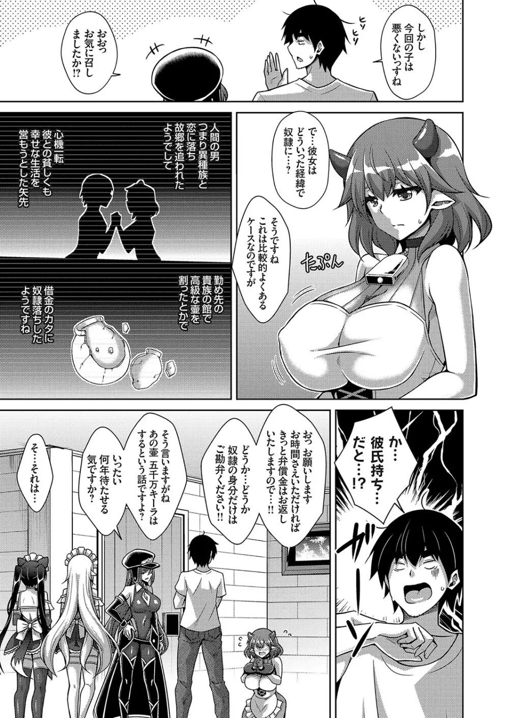 コミックグレープ Vol.81 Page.8