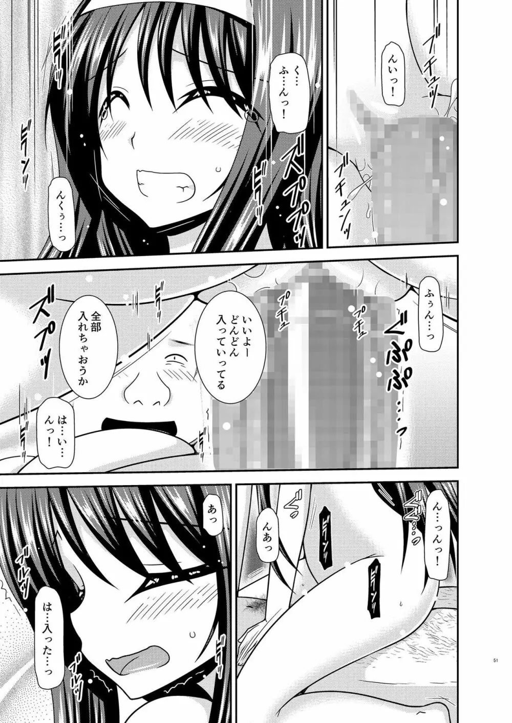 混浴露天風呂で美少女二人にアレを見せてとお願いされたあとの話 Page.50