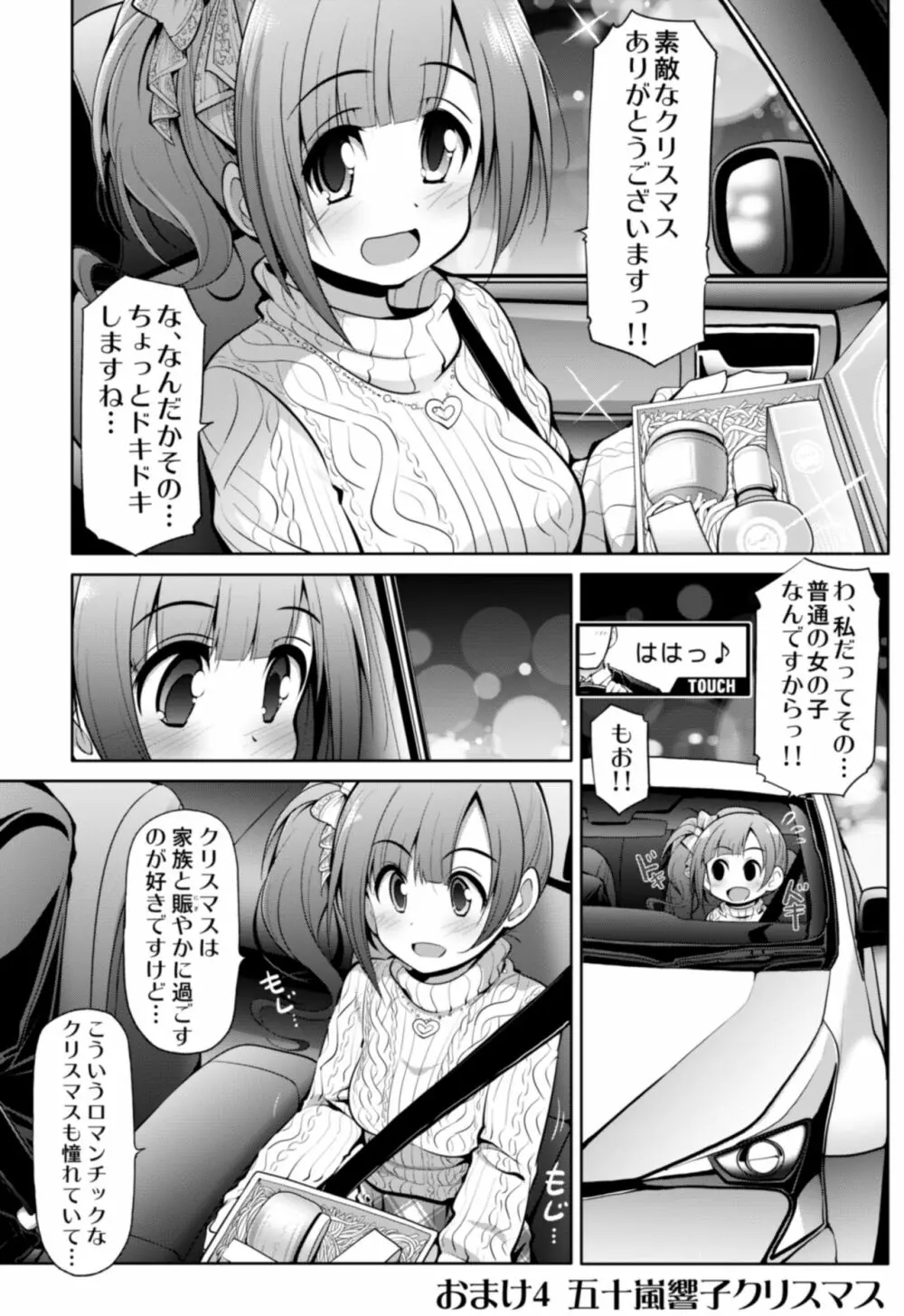 シンデレラ彼女 Page.46