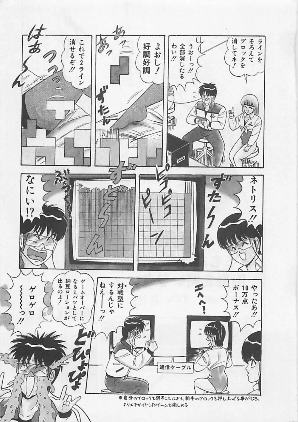 ももとぴあ Page.167