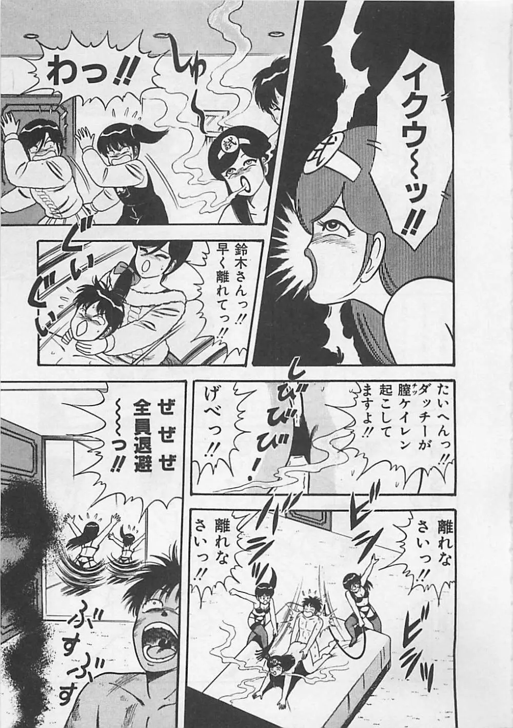 ももとぴあ Page.69