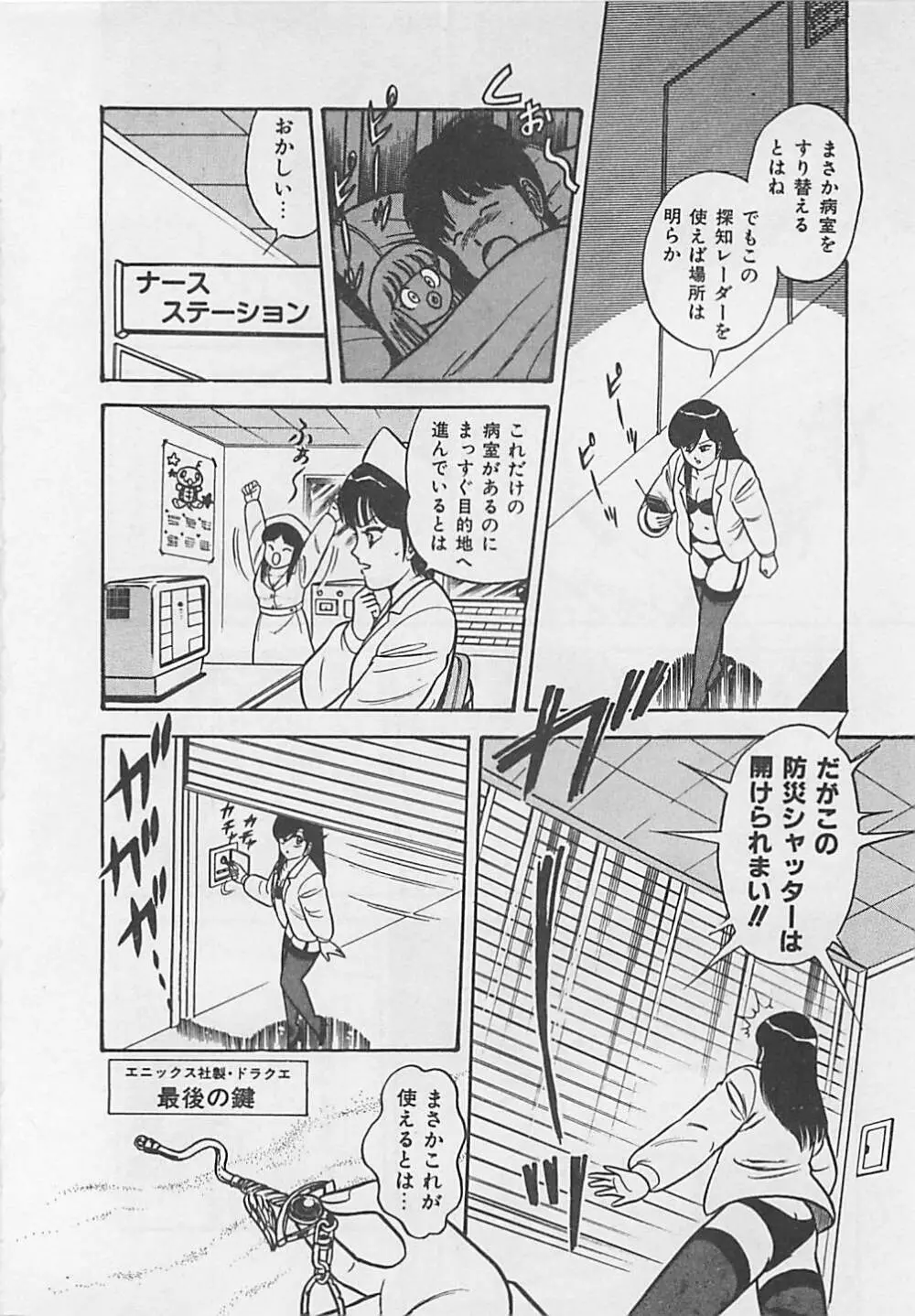 ももとぴあ Page.82