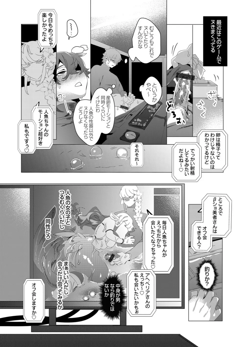 コミックグレープ Vol.83 Page.110