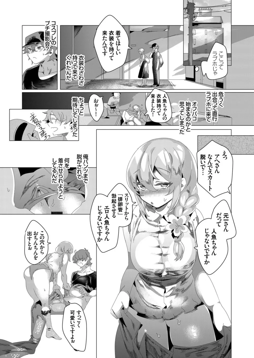 コミックグレープ Vol.83 Page.114