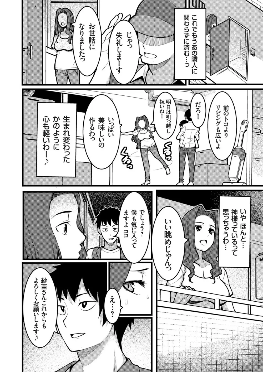 コミックグレープ Vol.83 Page.153