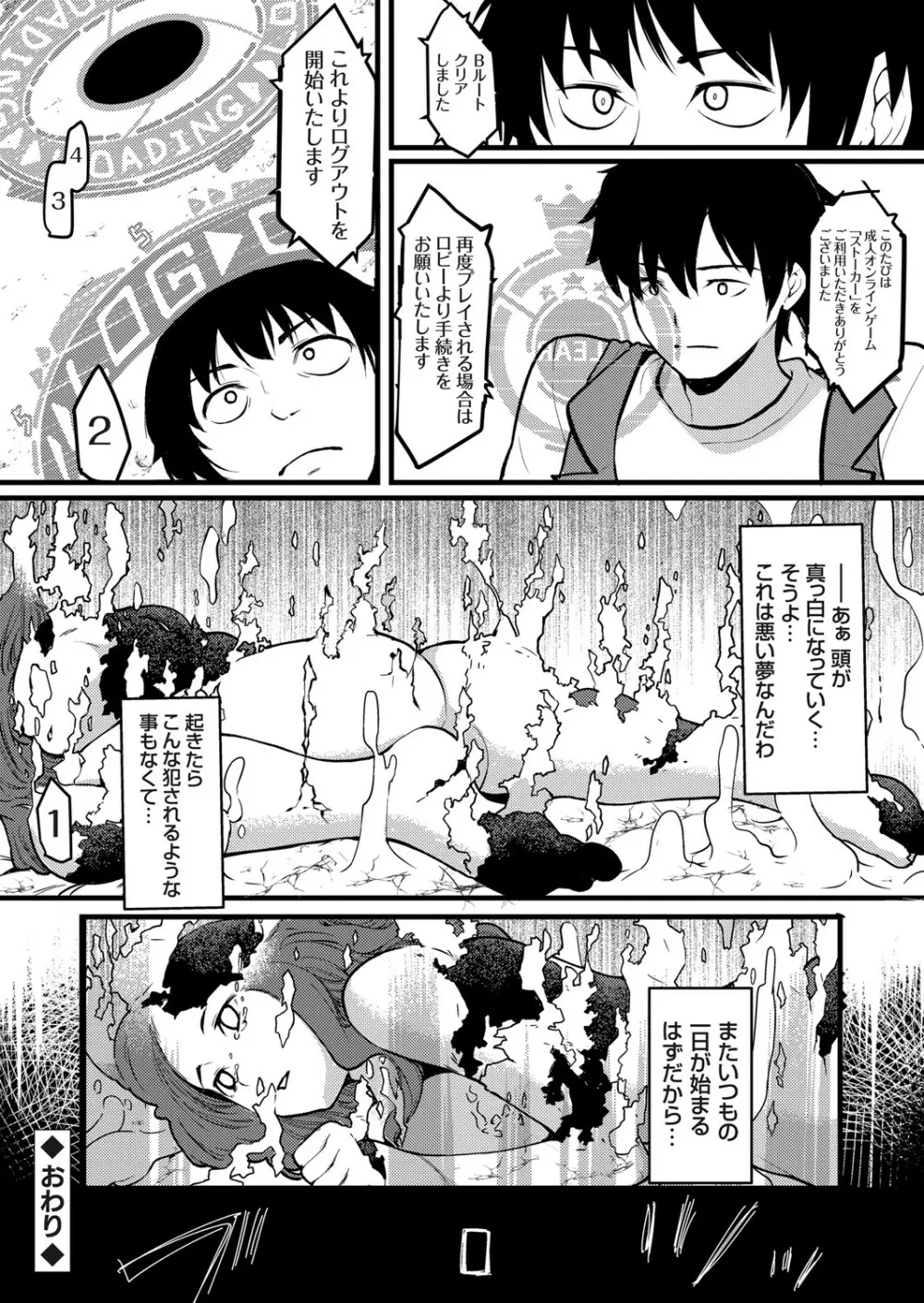 コミックグレープ Vol.83 Page.167