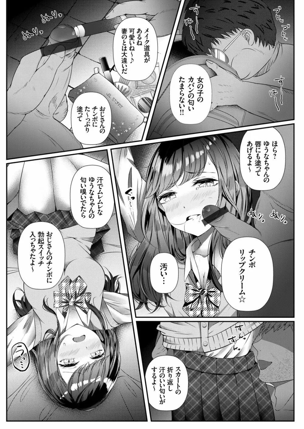 コミックグレープ Vol.83 Page.56