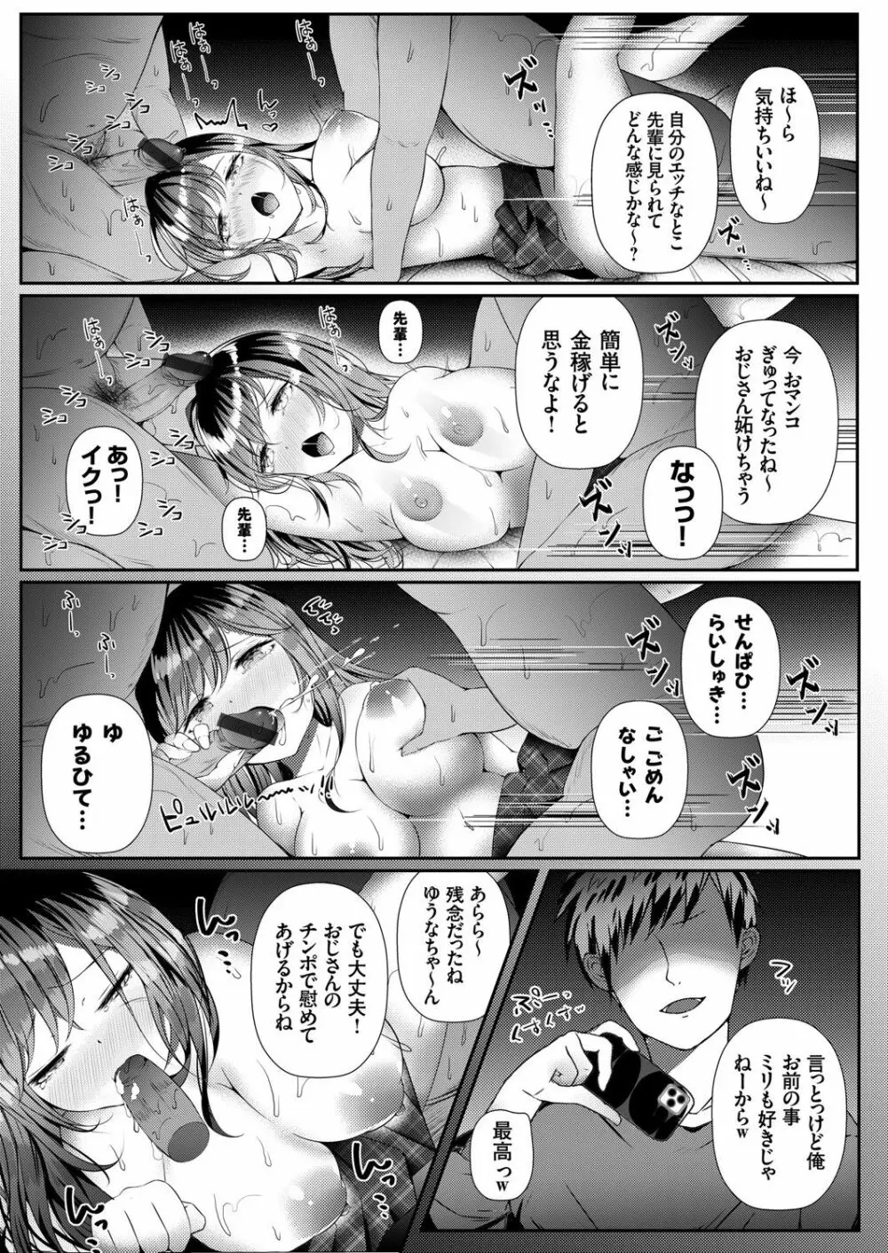 コミックグレープ Vol.83 Page.61