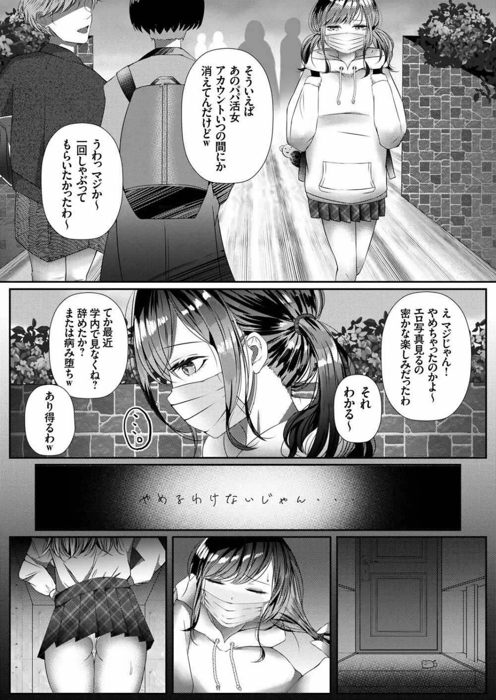 コミックグレープ Vol.83 Page.66