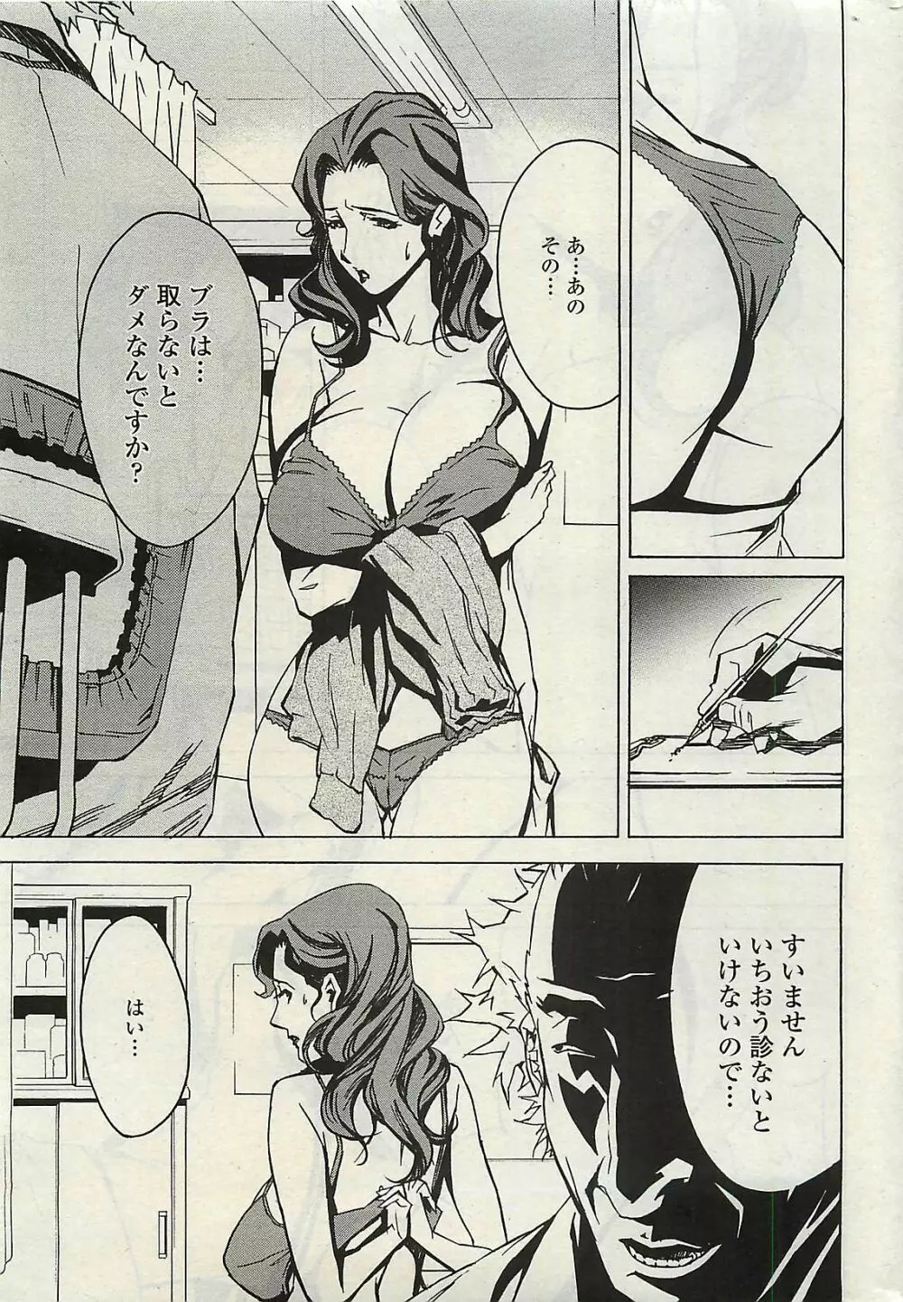 COMIC ペンギンクラプ山賊版 2007年2月号 Page.13