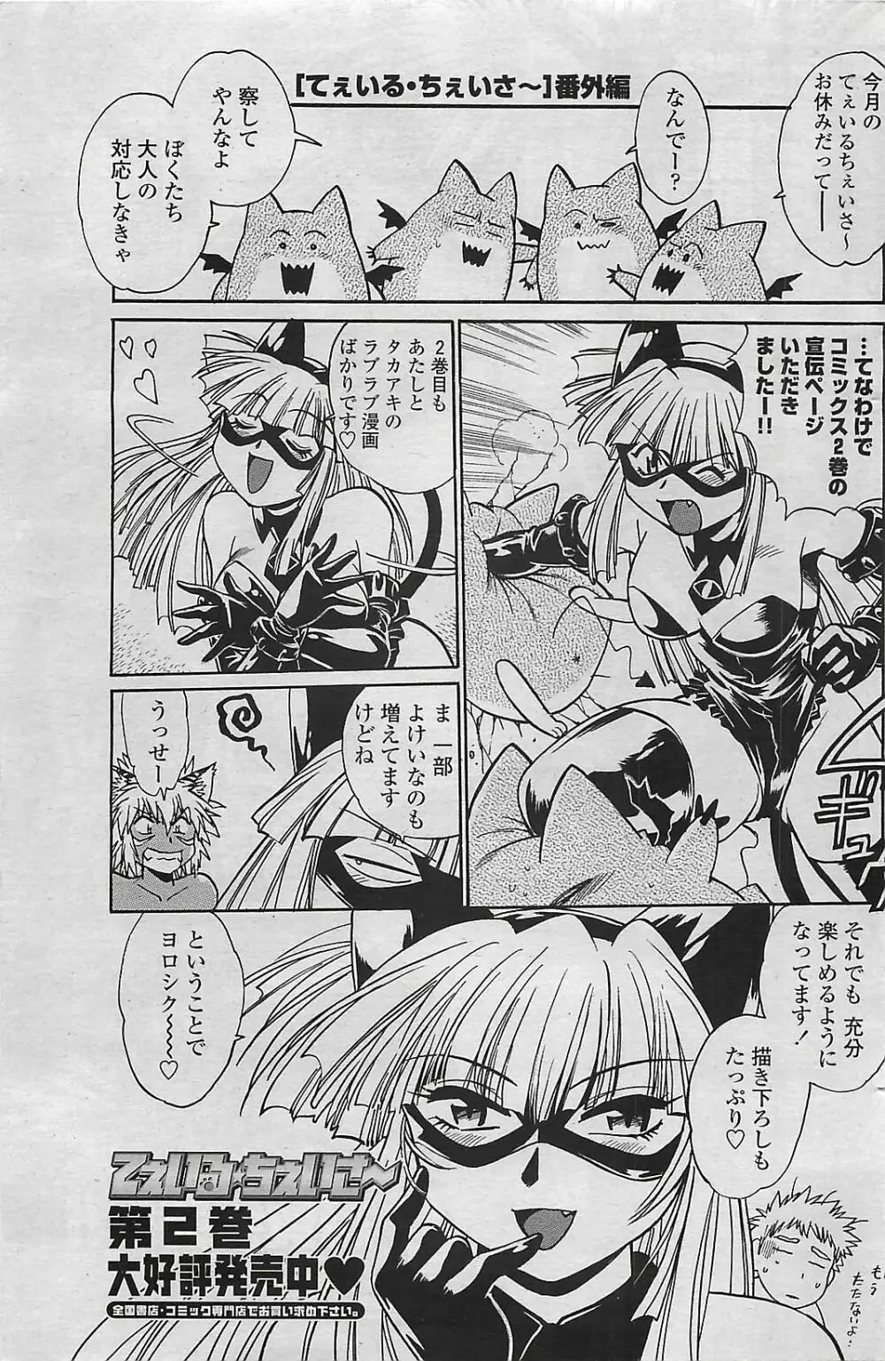 COMIC ペンギンクラプ山賊版 2007年2月号 Page.131