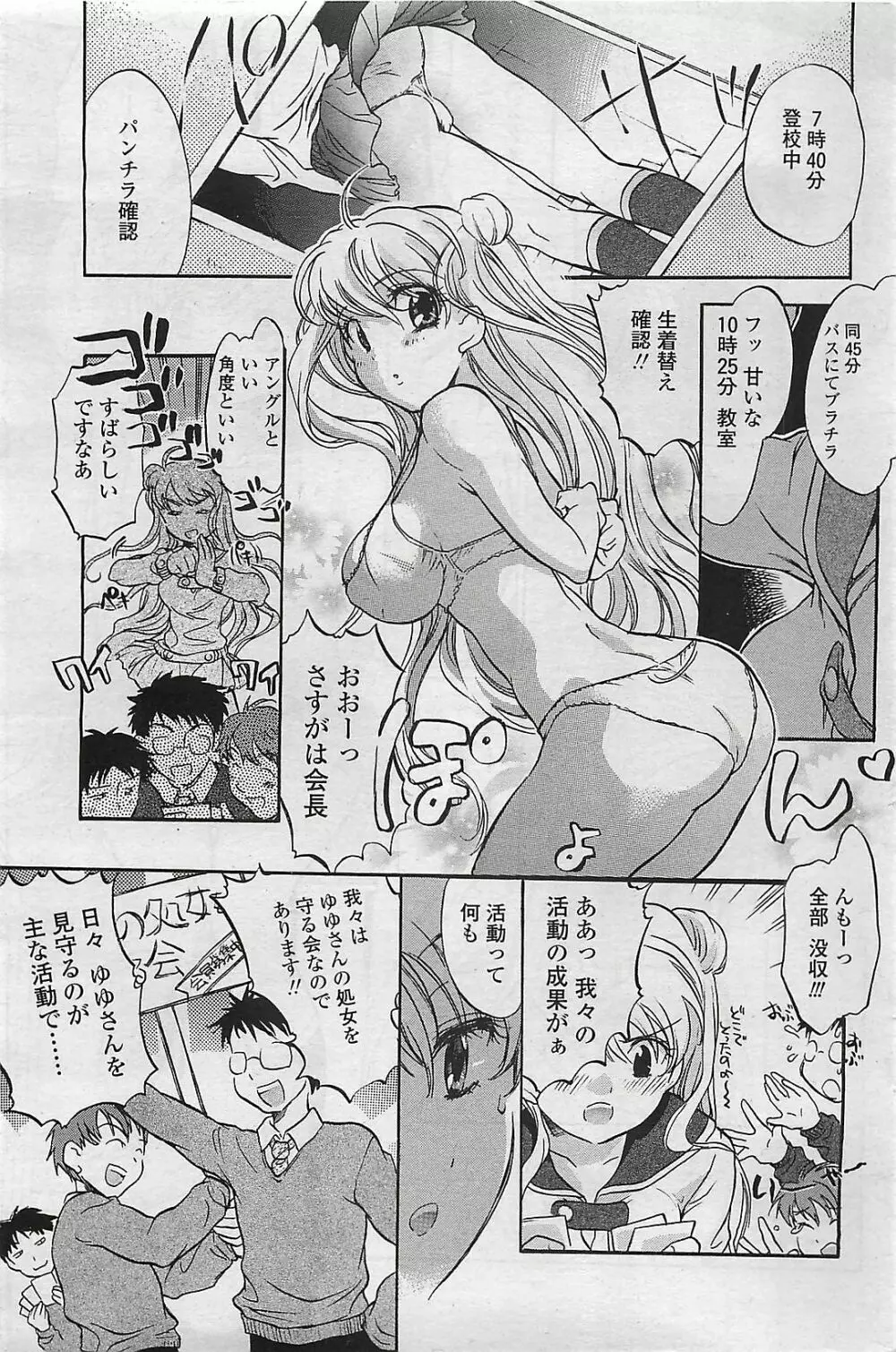 COMIC ペンギンクラプ山賊版 2007年2月号 Page.169