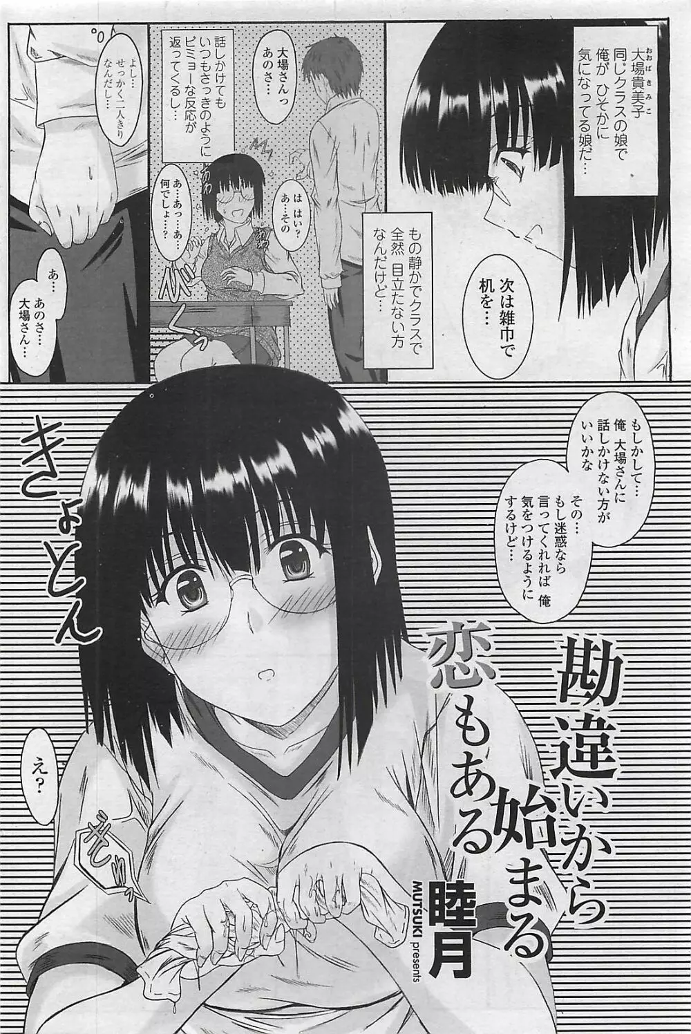 COMIC ペンギンクラプ山賊版 2007年2月号 Page.192