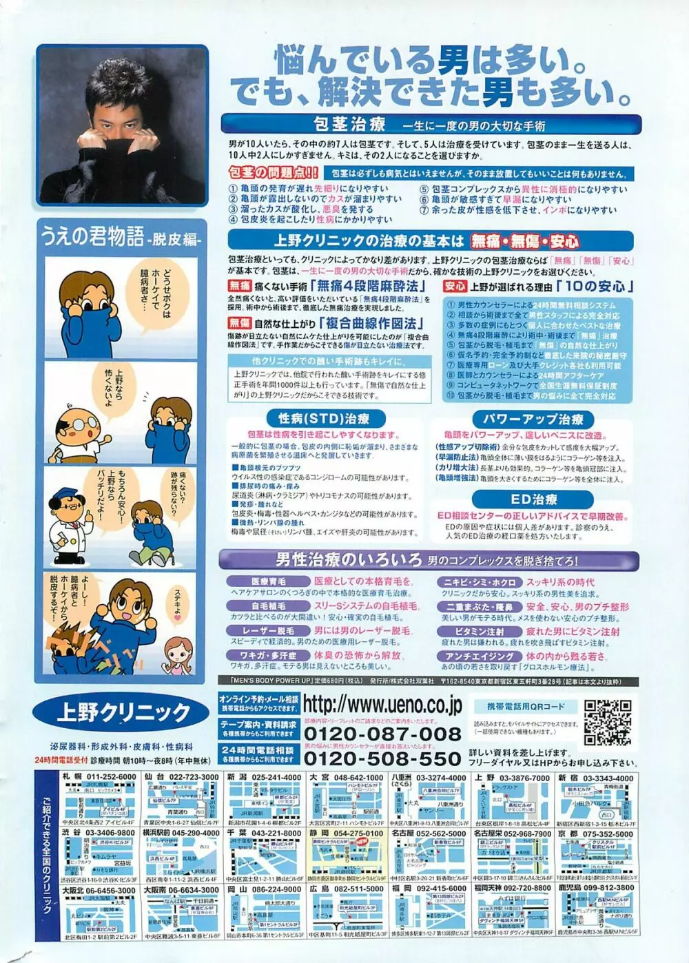 COMIC ペンギンクラプ山賊版 2007年2月号 Page.2