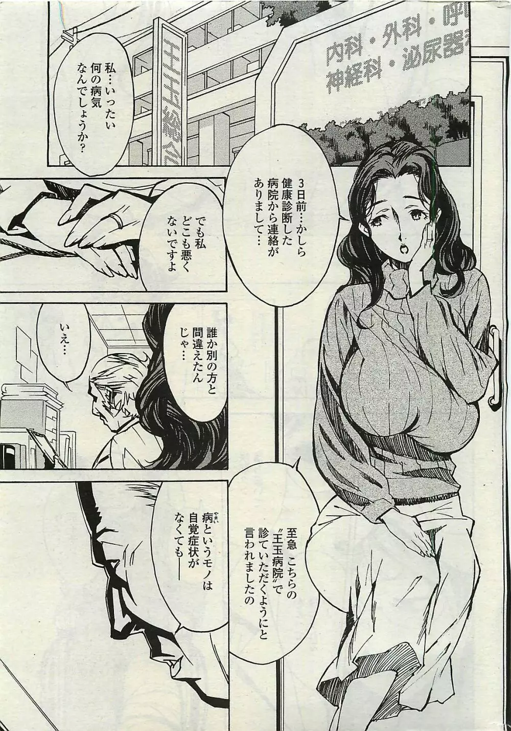 COMIC ペンギンクラプ山賊版 2007年2月号 Page.7