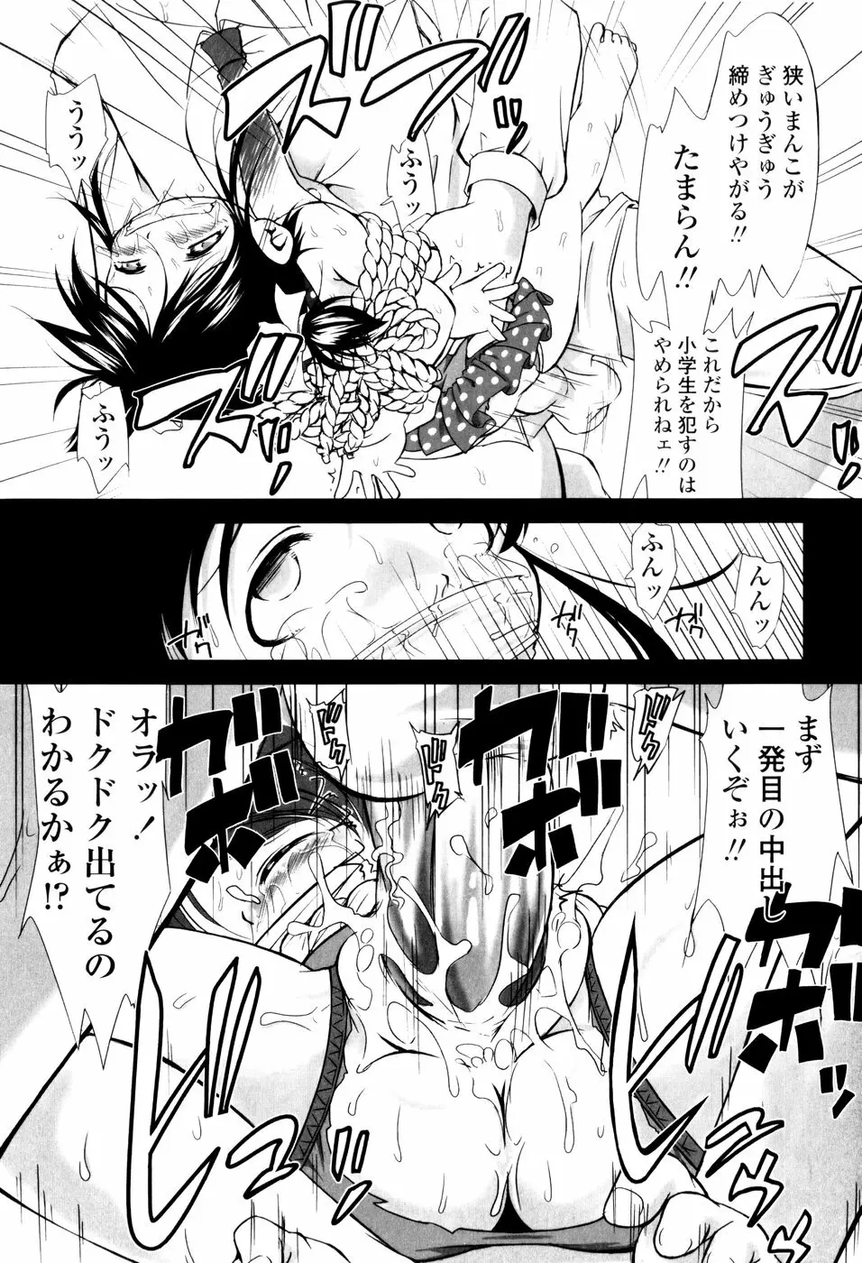 アンダーナイン Page.113