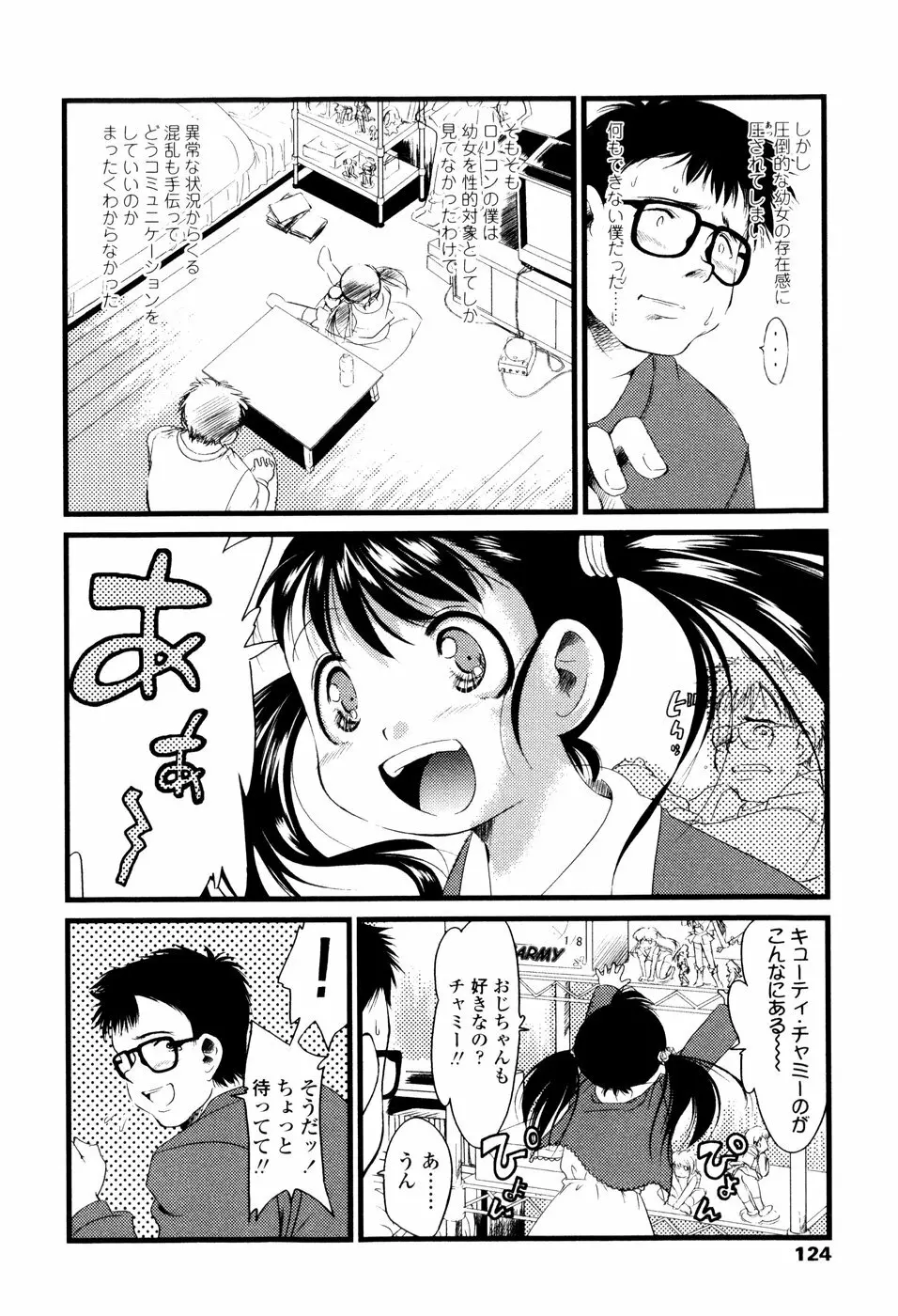 アンダーナイン Page.126