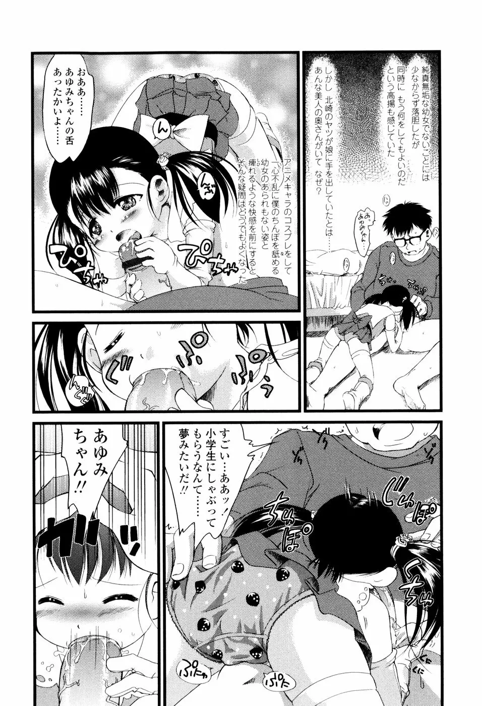 アンダーナイン Page.128