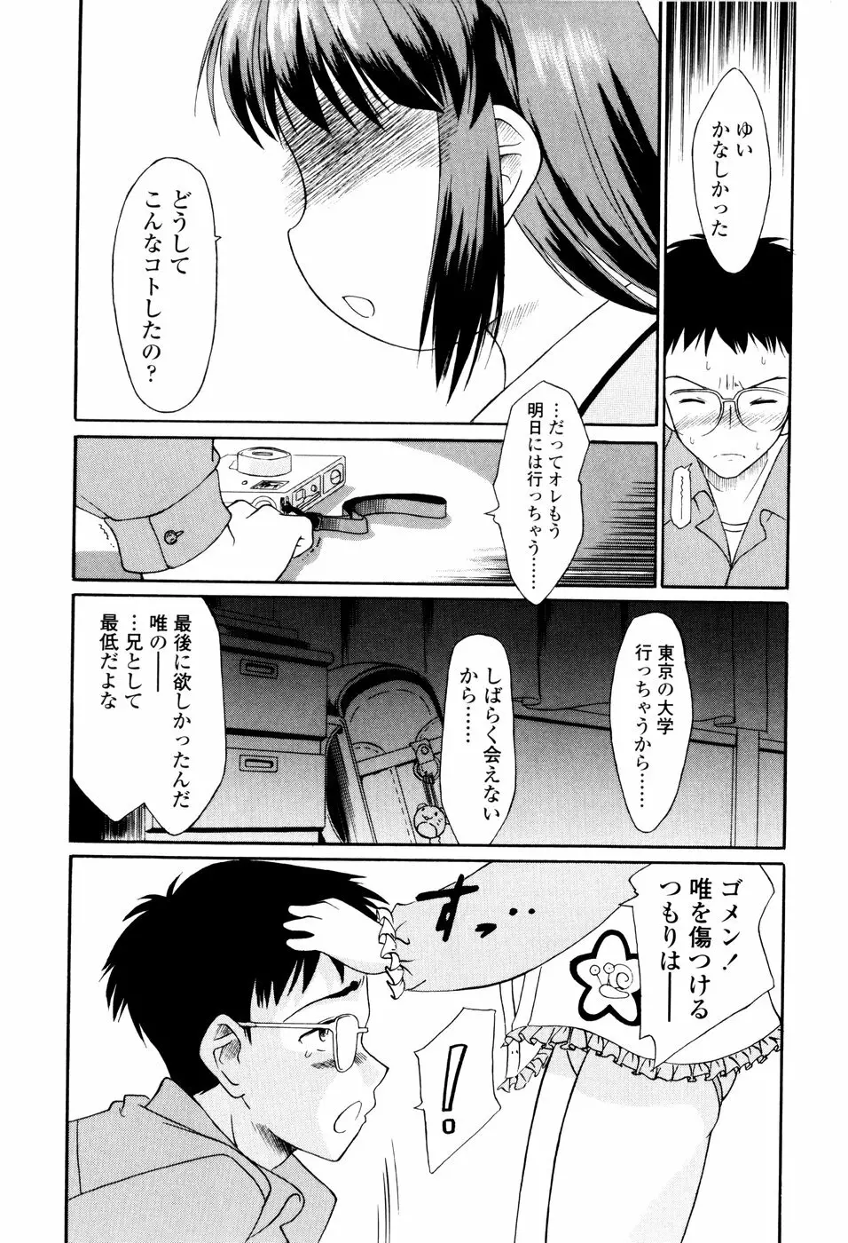 アンダーナイン Page.169