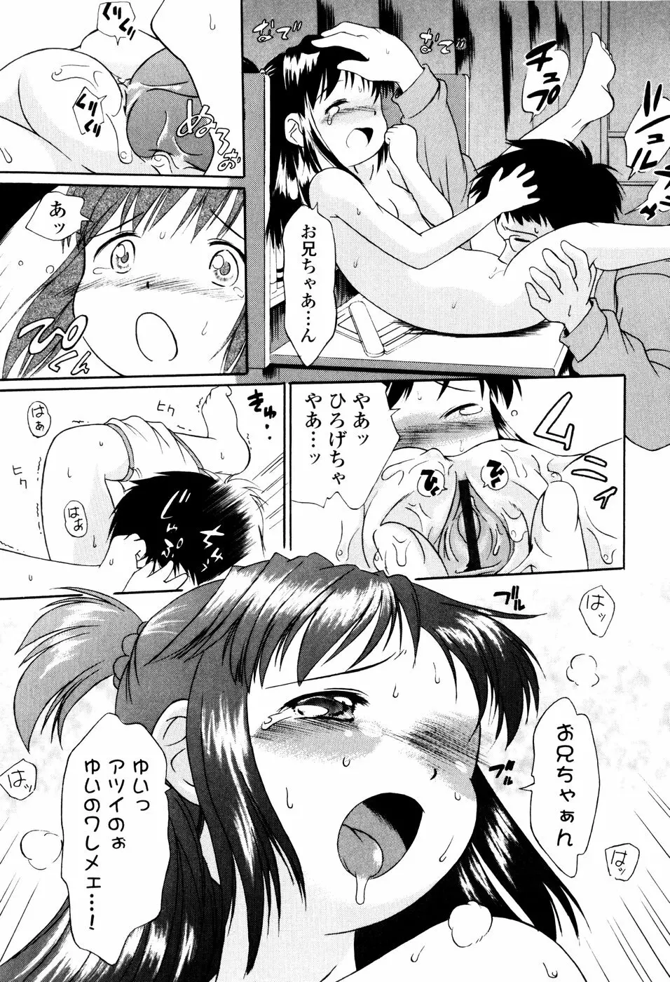 アンダーナイン Page.175