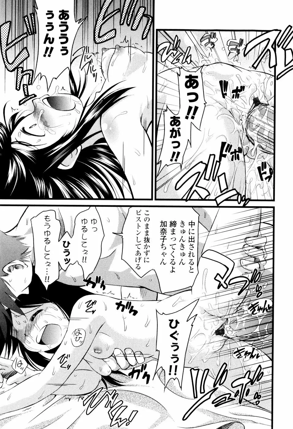 アンダーナイン Page.33