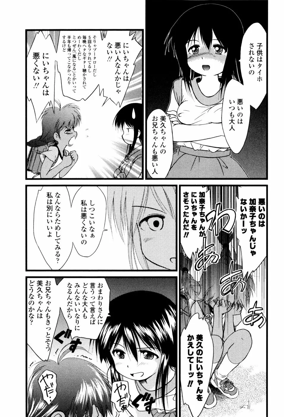 アンダーナイン Page.53