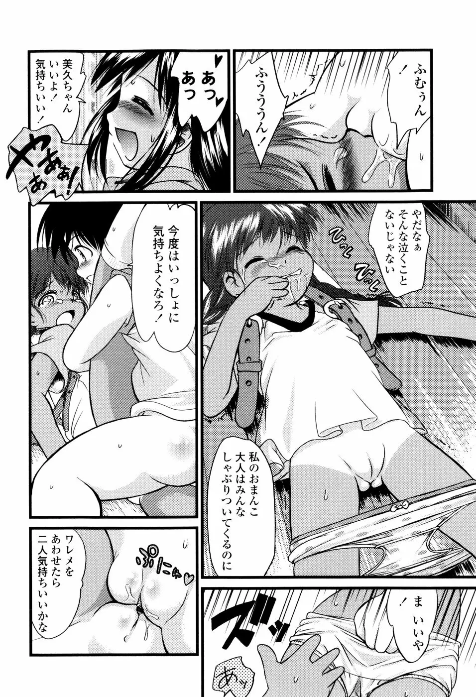 アンダーナイン Page.60