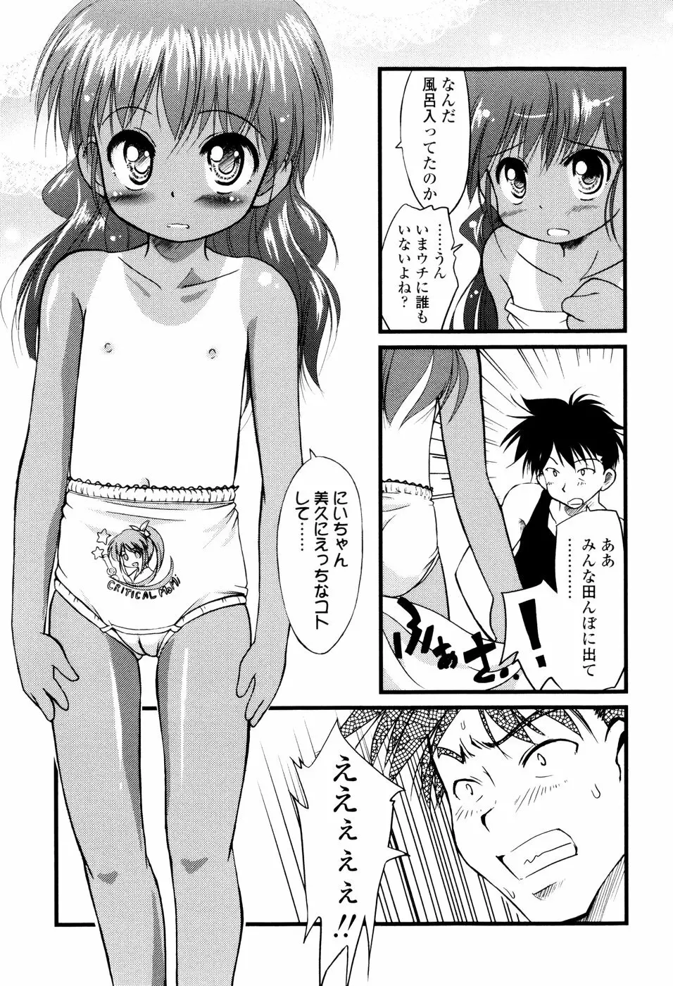 アンダーナイン Page.65