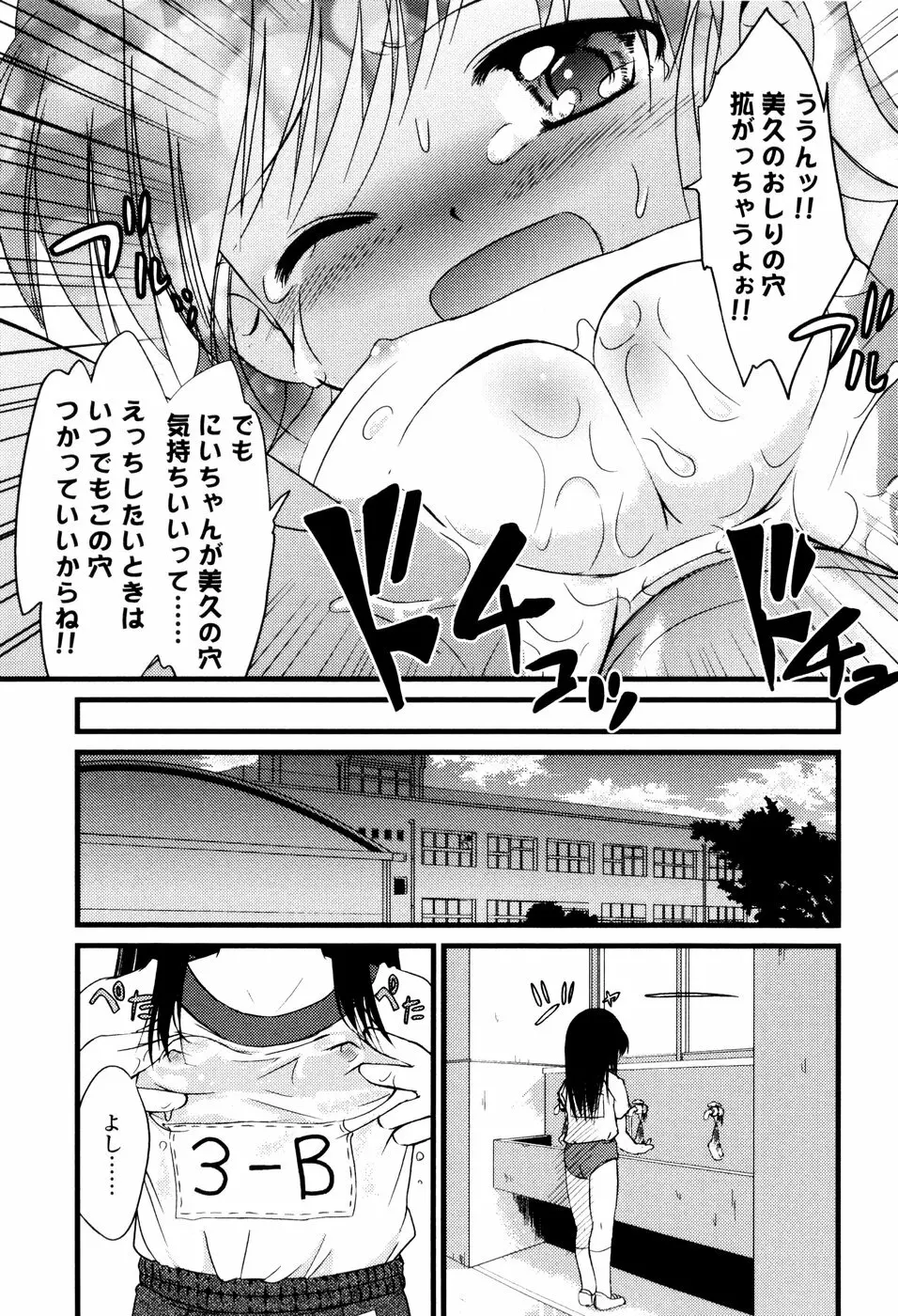 アンダーナイン Page.85